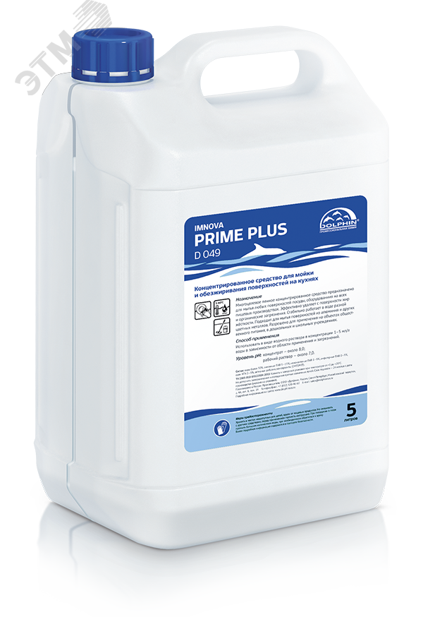 Изображение товара Средство Dolphin ''Prime plus'' D049-5, 5 л, для ручной мойки и обезжиривания посуды и оборудования (упак)