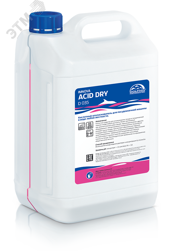 Изображение товара Средство Dolphin ''Imnova Acid Dry'', 5 л, для машинной мойки посуды (упак) Изображение товара Средство Dolphin ''Imnova Acid Dry'', 5 л, для машинной мойки посуды (упак)