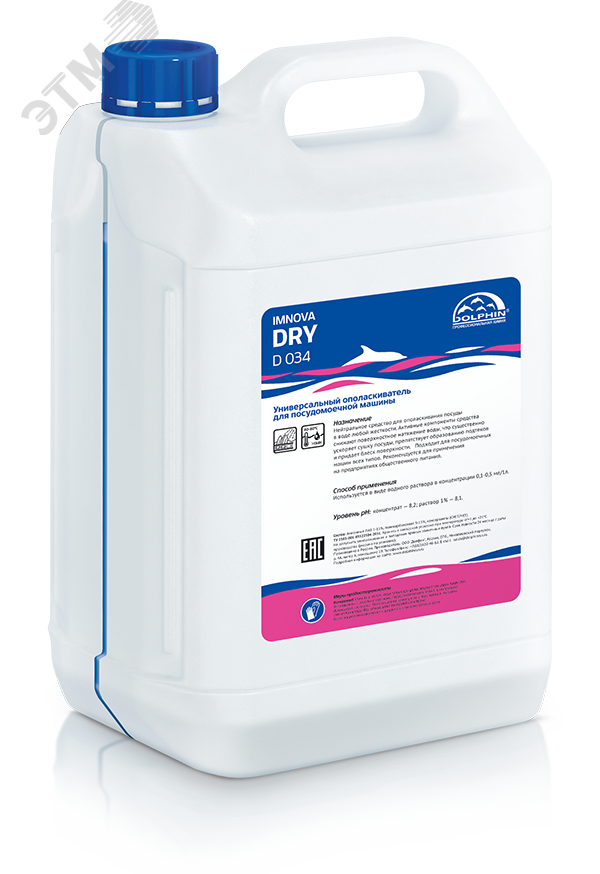 Изображение товара Средство Dolphin ''Imnova Dry'', 5 л, для машинной мойки посуды (упак) Изображение товара Средство Dolphin ''Imnova Dry'', 5 л, для машинной мойки посуды (упак)