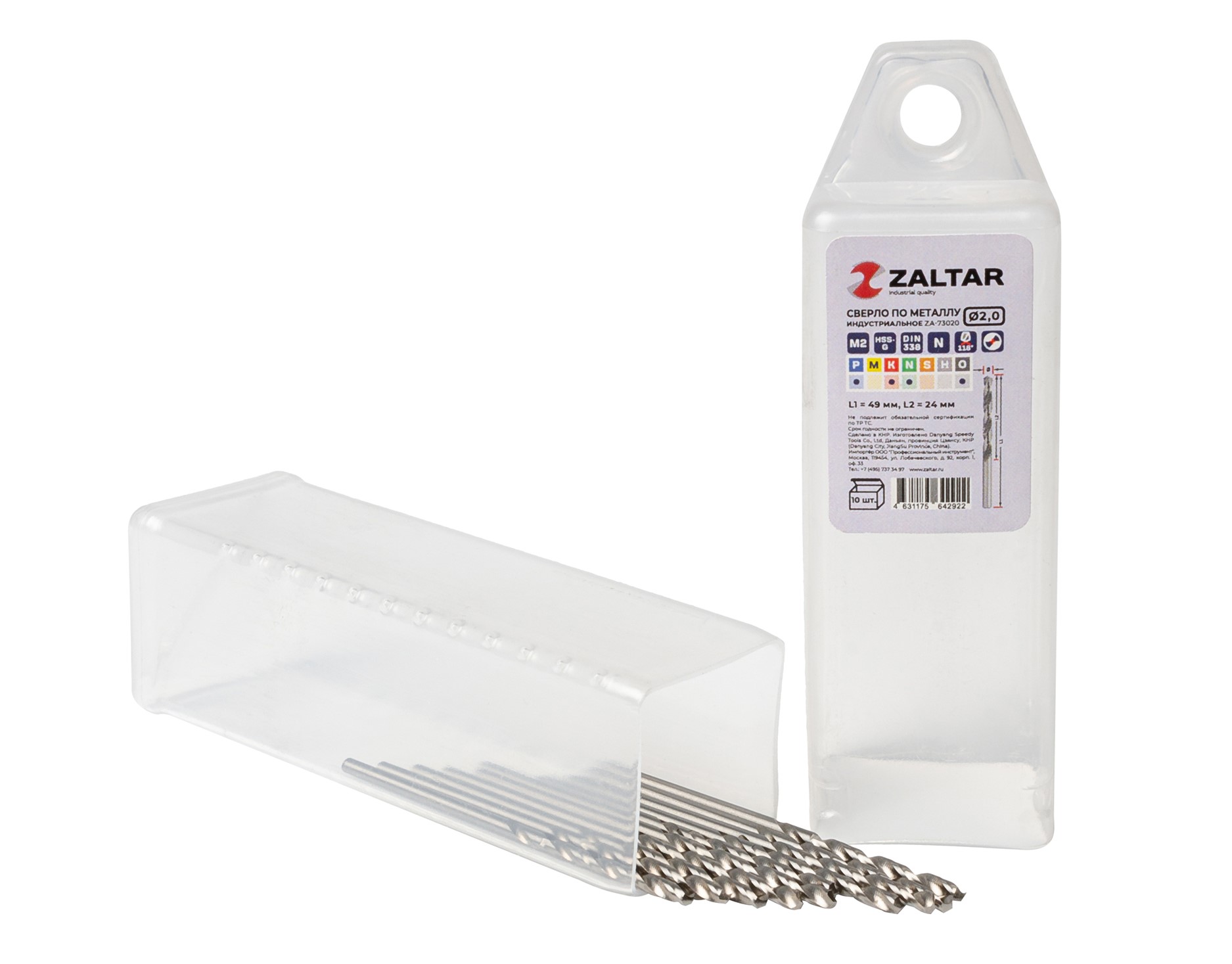 Сверло по металлу, индустриальное, DIN 338, HSS-G, Тип N, 5xD, 2,00 мм, (1 комплект-10 шт)