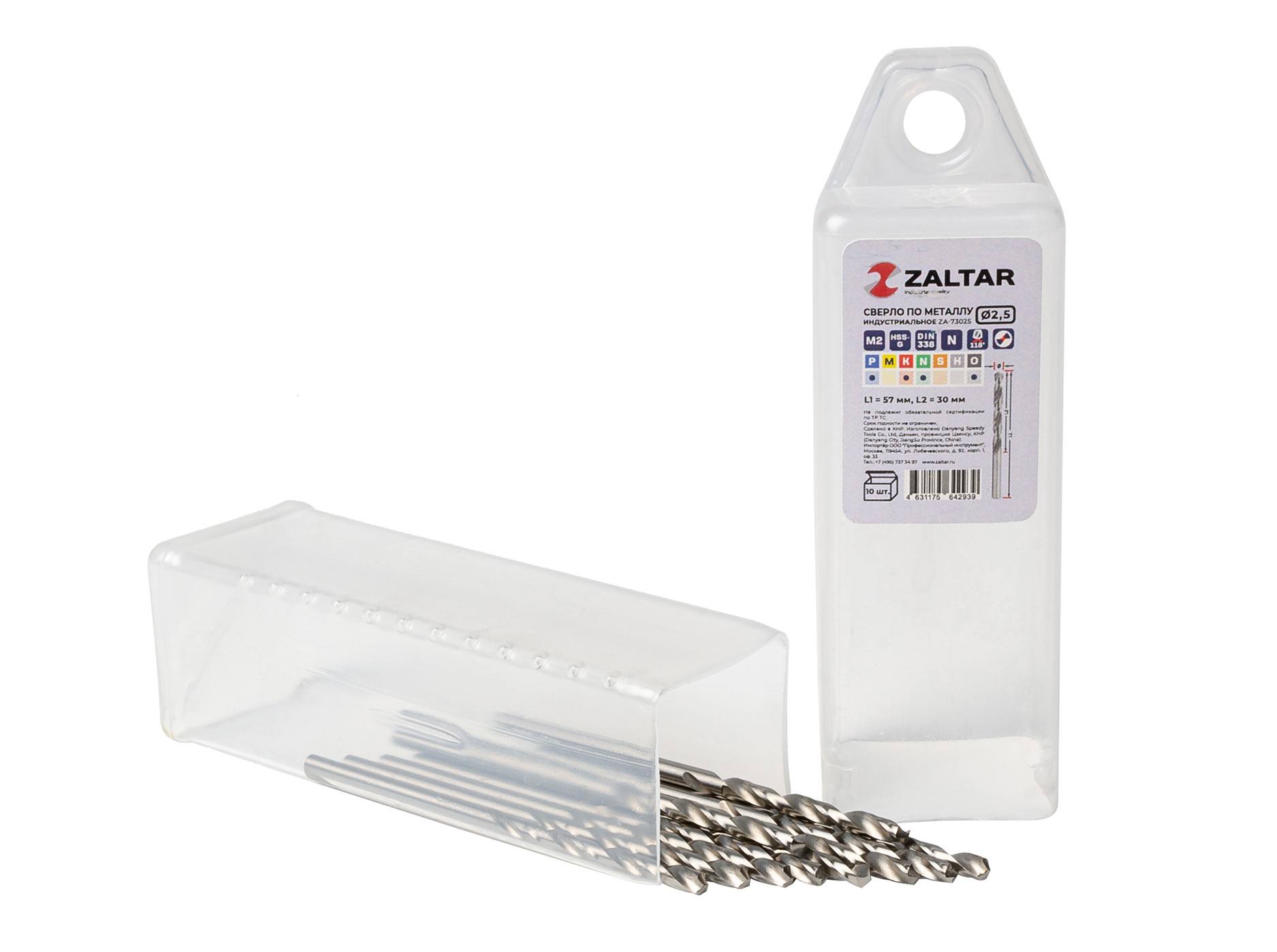 Сверло по металлу, индустриальное, DIN 338, HSS-G, Тип N, 5xD, 2,50 мм, (1 комплект-10 шт)