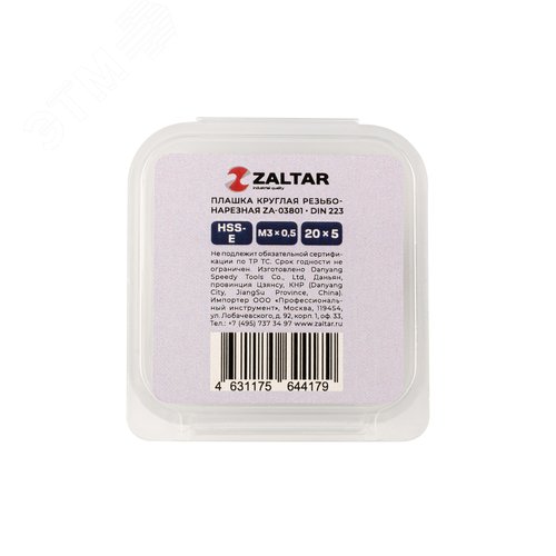 Плашка круглая резьбонарезная HSS-E, DIN 223 B (DIN EN 22568), M3x0.5, 20x5 - фото 3