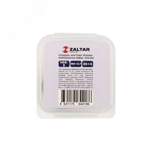 Плашка круглая резьбонарезная HSS-E, DIN 223 B (DIN EN 22568), M4x0.7, 20x5 - фото 3