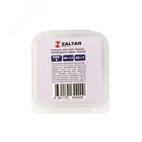 Плашка круглая резьбонарезная HSS-E, DIN 223 B (DIN EN 22568), M6x1.0, 20x7 - фото 3