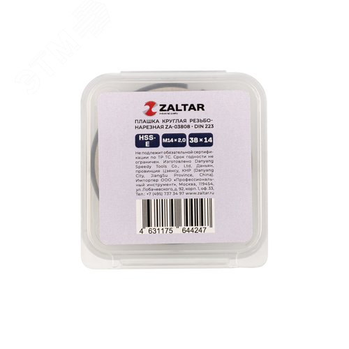 Плашка круглая резьбонарезная HSS-E, DIN 223 B (DIN EN 22568), M14x2.0, 38x14 - фото 3