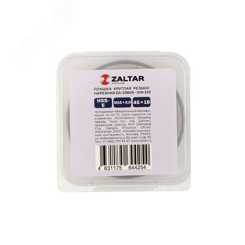 Плашка круглая резьбонарезная HSS-E, DIN 223 B (DIN EN 22568), M16x2.0, 45x18 - фото 3
