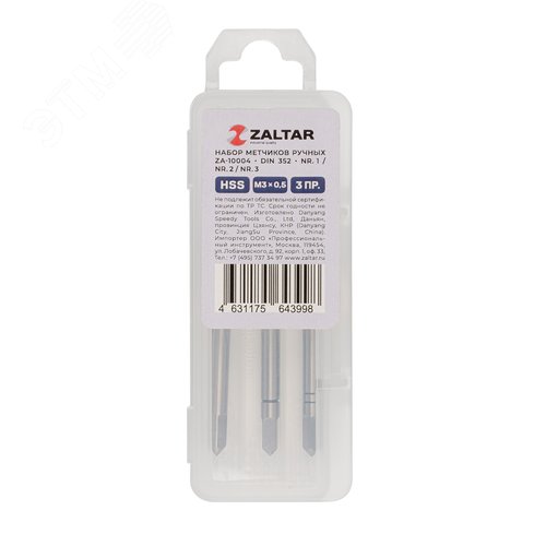 Набор метчиков ручных HSS DIN 352, 3 предмета, N 1,N 2, N 3, M3 x 0,5 - фото 3