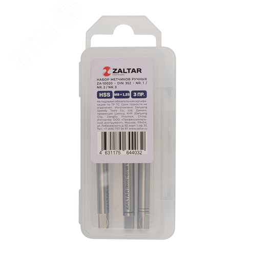 Набор метчиков ручных HSS DIN 352, 3 предмета, N 1,N 2, N 3, M8 x 1,25 - фото 3