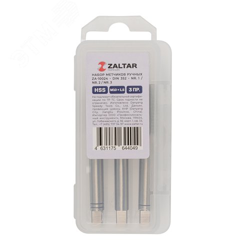 Набор метчиков ручных HSS DIN 352, 3 предмета, N 1,N 2, N 3, M10 x 1,5 - фото 3
