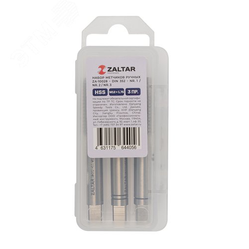 Набор метчиков ручных HSS DIN 352, 3 предмета, N 1,N 2, N 3, M12 x 1,75 - фото 3