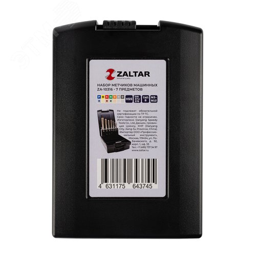 Набор метчиков машинных HSS, DIN 371,376, Тип B, 7 предметов, M3-M12 - фото 2