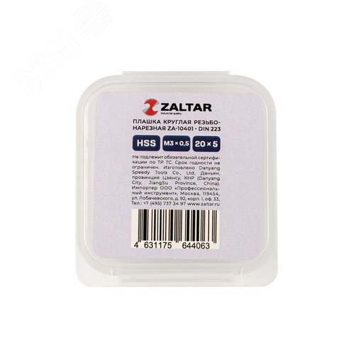 Плашка круглая резьбонарезная HSS, DIN 223 B (DIN EN 22568), M3x0.5, 20x5 - фото 3