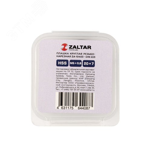 Плашка круглая резьбонарезная HSS, DIN 223 B (DIN EN 22568), M5x0.8, 20x7 - фото 3