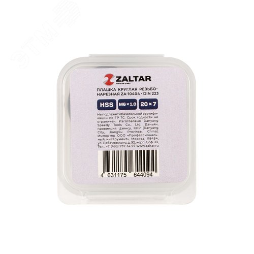 Плашка круглая резьбонарезная HSS, DIN 223 B (DIN EN 22568), M6x1.0, 20x7 - фото 3