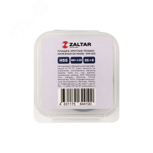 Плашка круглая резьбонарезная HSS, DIN 223 B (DIN EN 22568), M8x1.25, 25x9 - фото 3