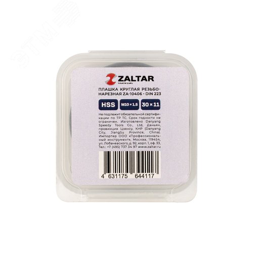 Плашка круглая резьбонарезная HSS, DIN 223 B (DIN EN 22568), M10x1.5, 30x11 - фото 3