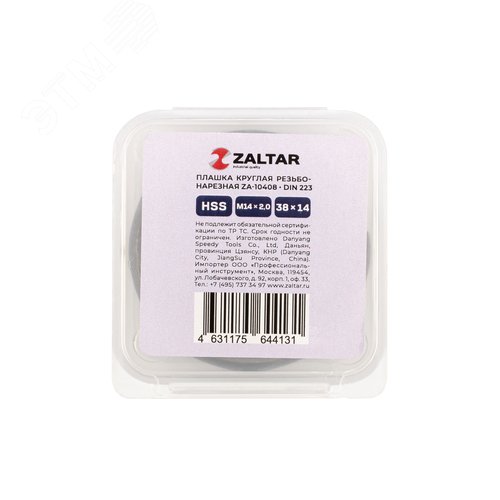 Плашка круглая резьбонарезная HSS, DIN 223 B (DIN EN 22568), M14x2.0, 38x14 - фото 3