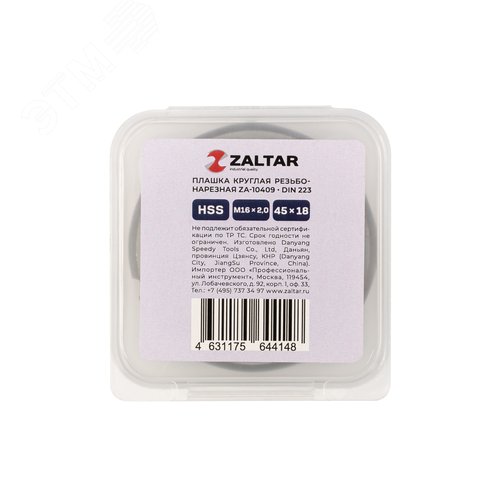 Плашка круглая резьбонарезная HSS, DIN 223 B (DIN EN 22568), M16x2.0, 45x18 - фото 3