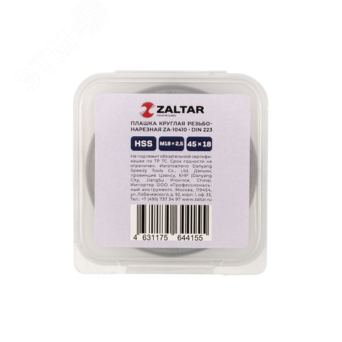 Плашка круглая резьбонарезная HSS, DIN 223 B (DIN EN 22568), M18x2.5, 45x18 - фото 3