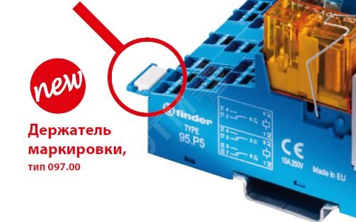 Маркировка для розеток Push-in 94/95/97