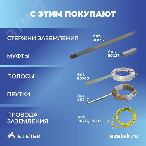 Зажим заземления полоса/полоса крестообразный с пром. пластиной, оцинк. - фото 3