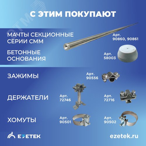 Молниеприемник 1.5 м, алюм. - фото 4