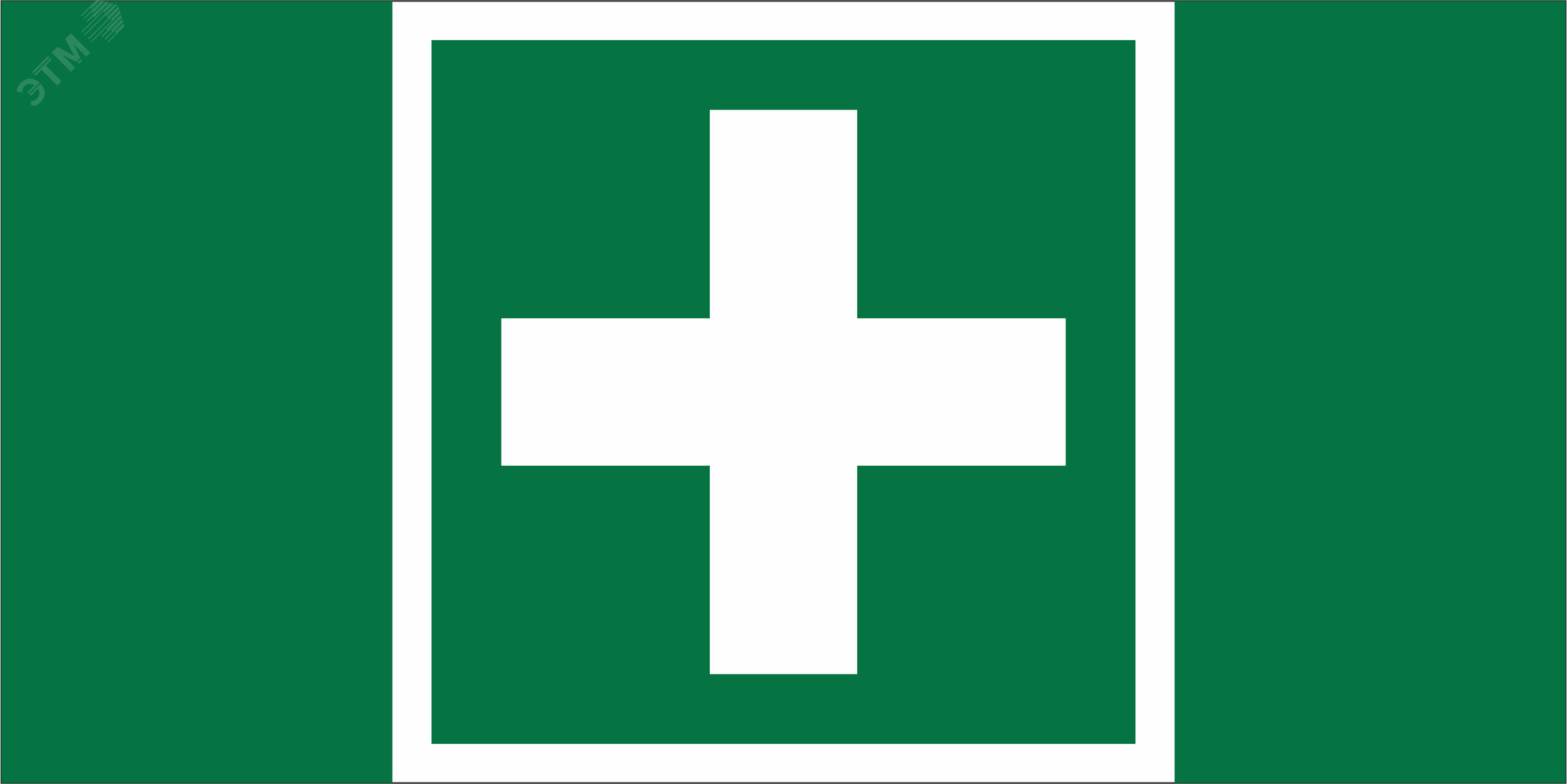 Изображение товара Знак безопасности BL-2010B.C08''Медпункт'' (шт)