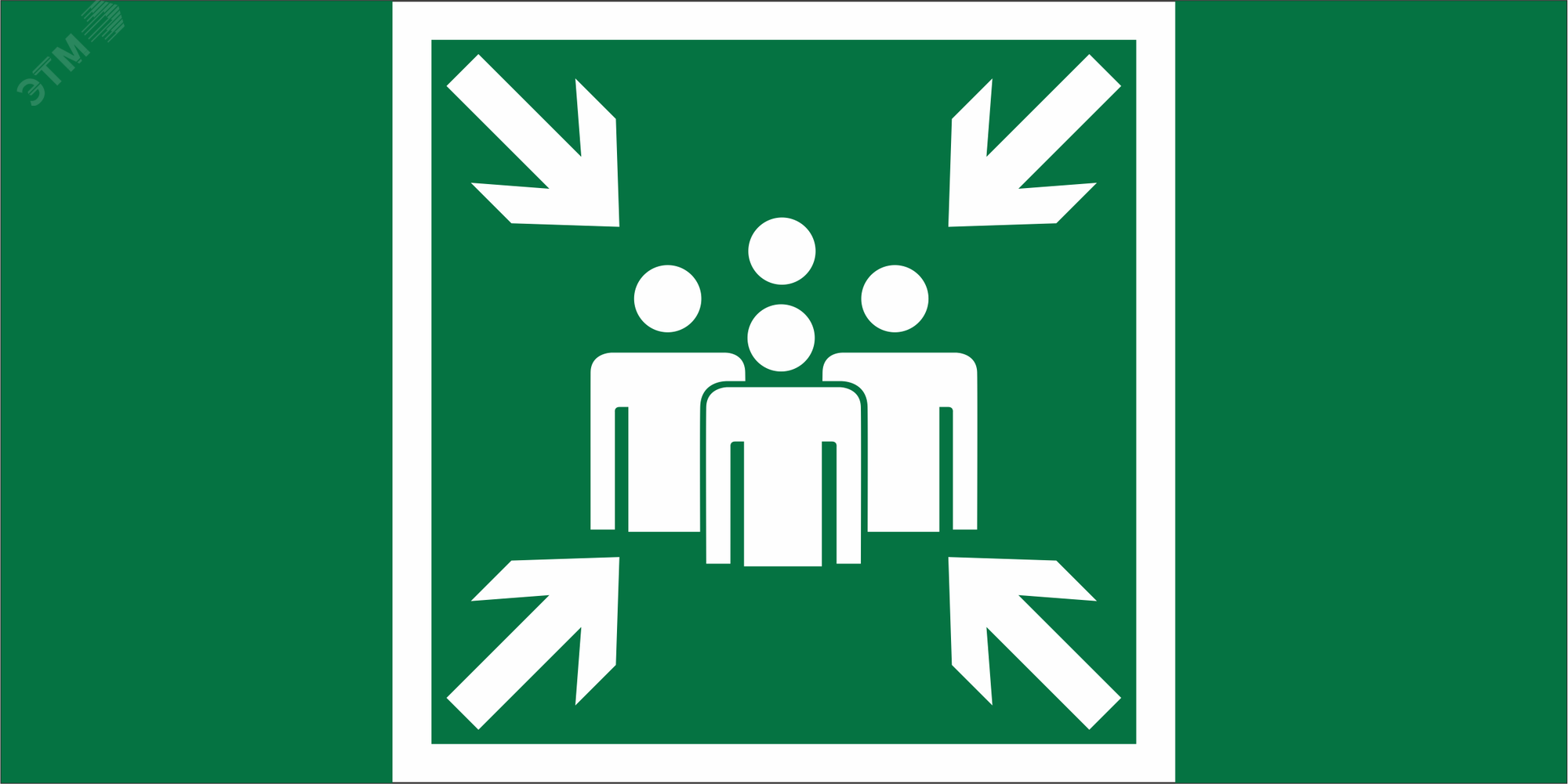 Изображение товара Знак безопасности BL-3517.E21''Пункт (место) сбора'' (шт)