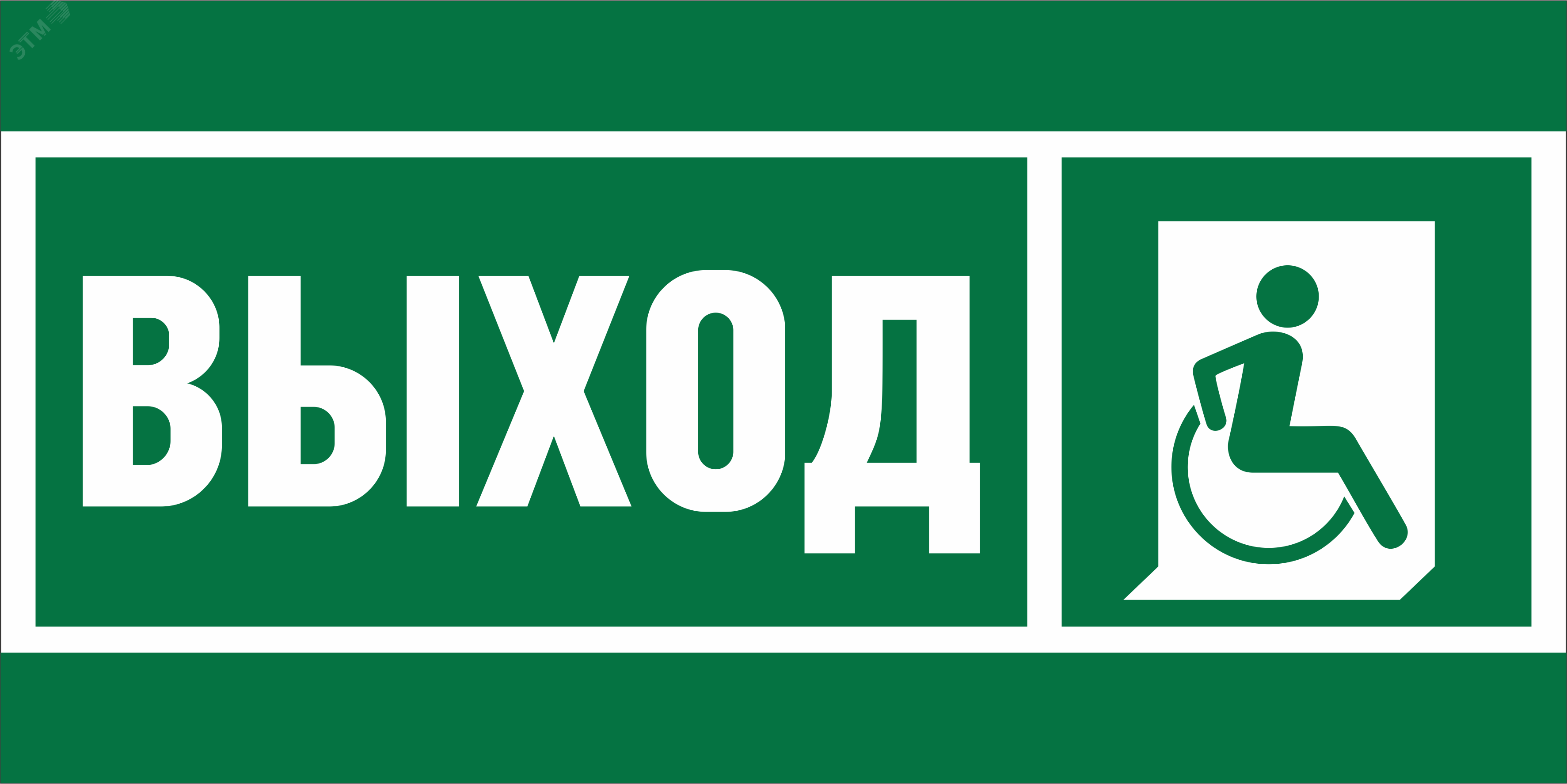 Изображение товара Знак безопасности BL-3517.E61 для кресел-колясок с внутренней подсветкой 35 м зеленый