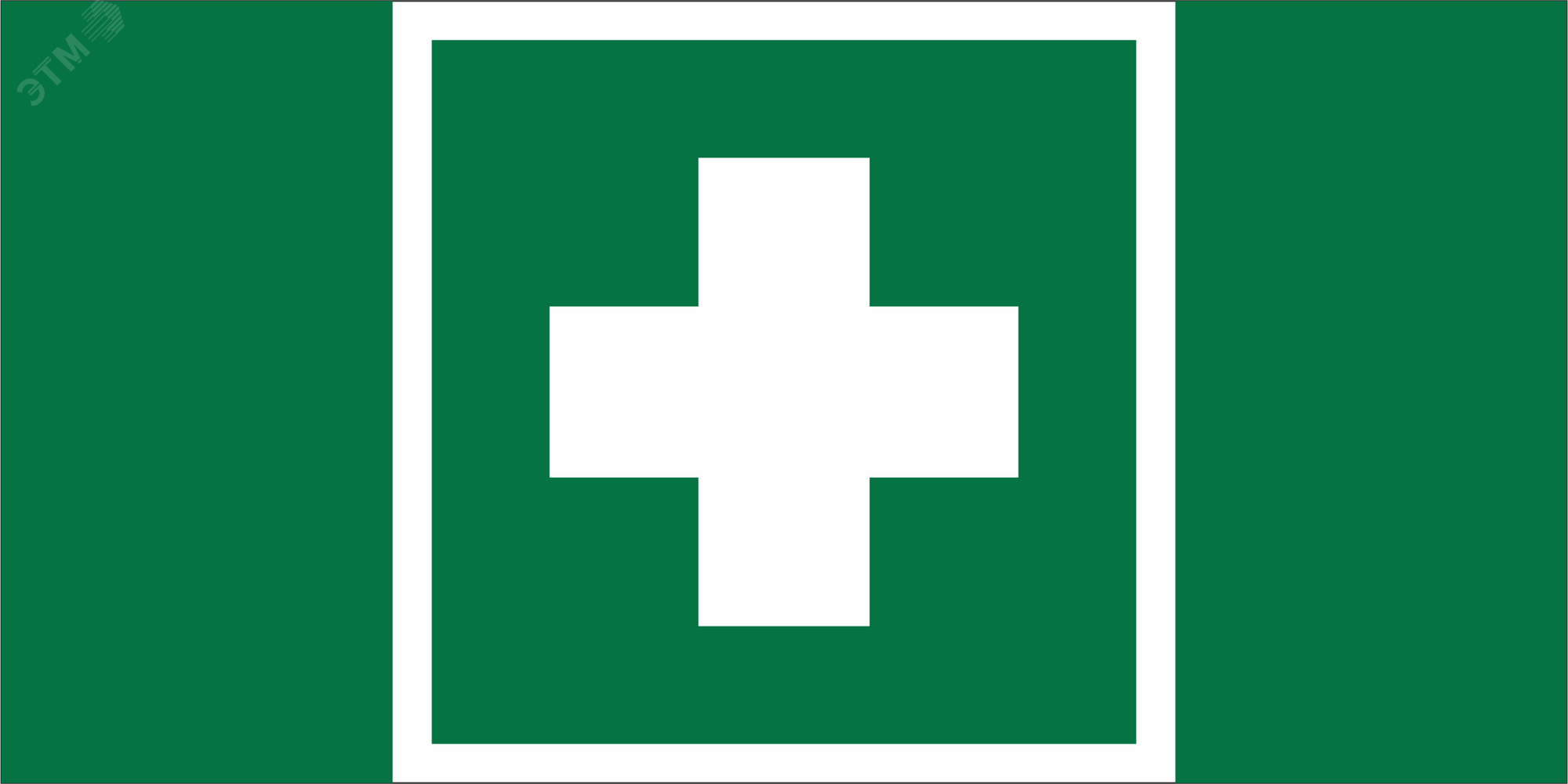 Изображение товара Знак безопасности BL-3517.EC01''Аптечка первой медицинской помощи'' (шт)