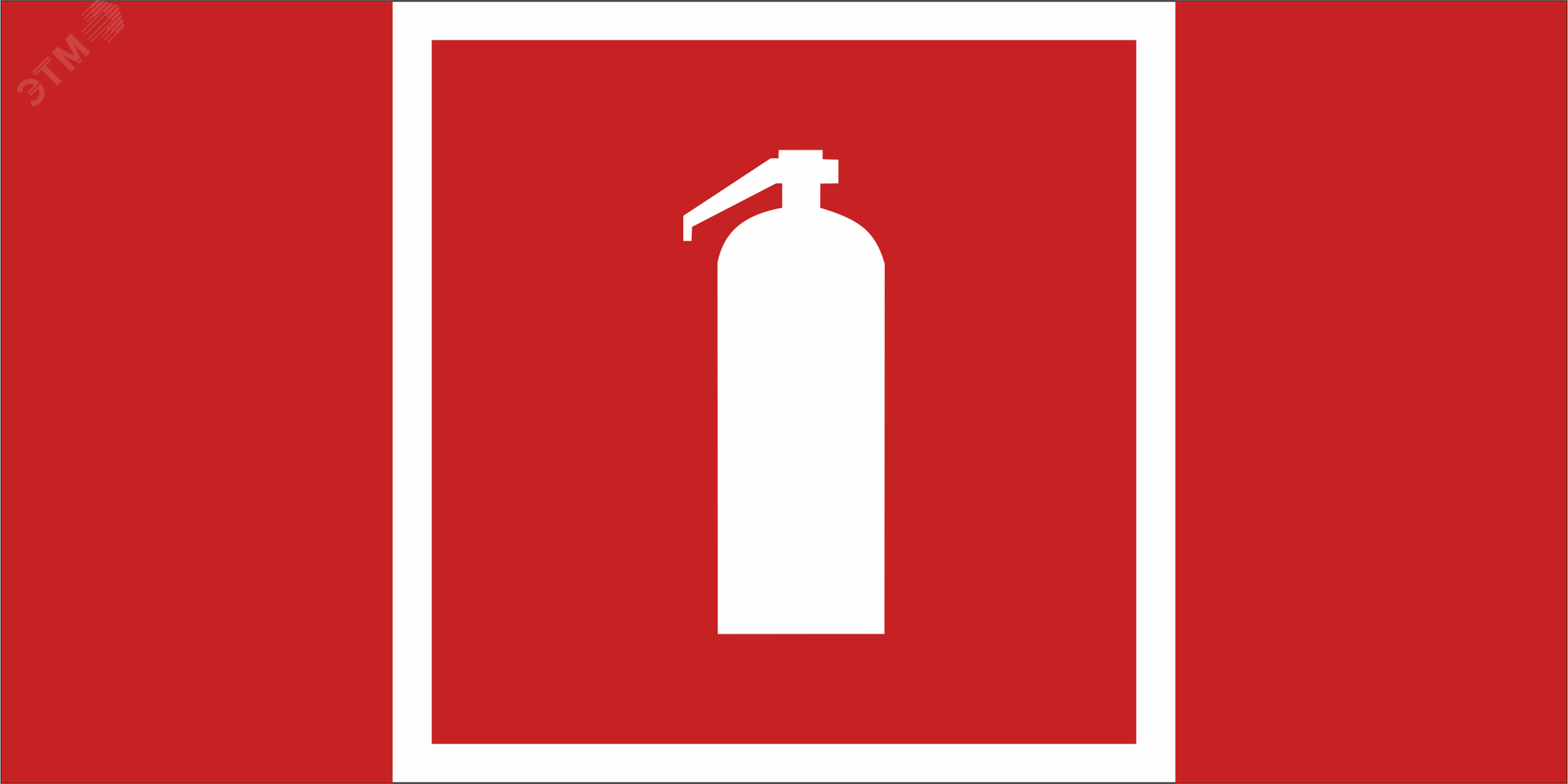 Изображение товара Знак безопасности NPU-1510.F04''Огнетушитель'' (шт)