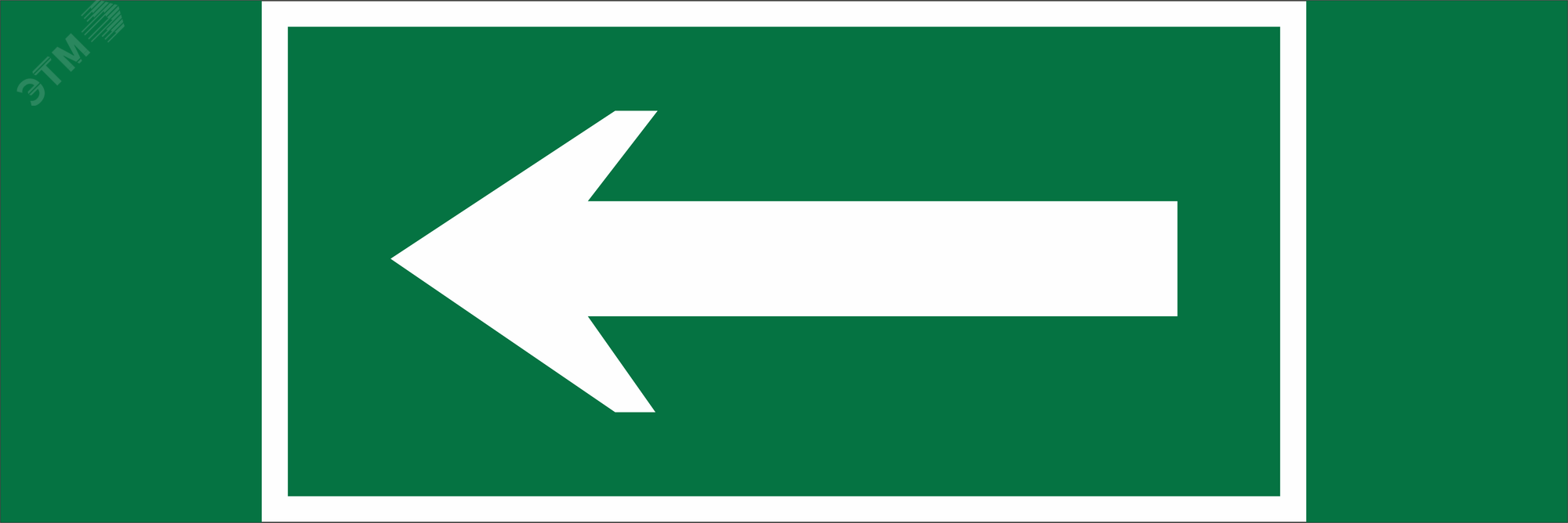 Изображение товара Знак безопасности NPU-3413.Н01 Движение к выезду внутренней подсветкой