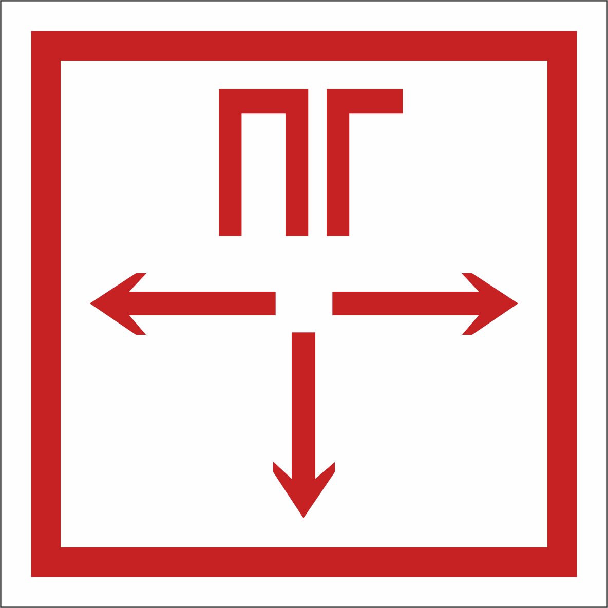 Знак безопасности NPU-1818.F09''Пожарный гидрант''