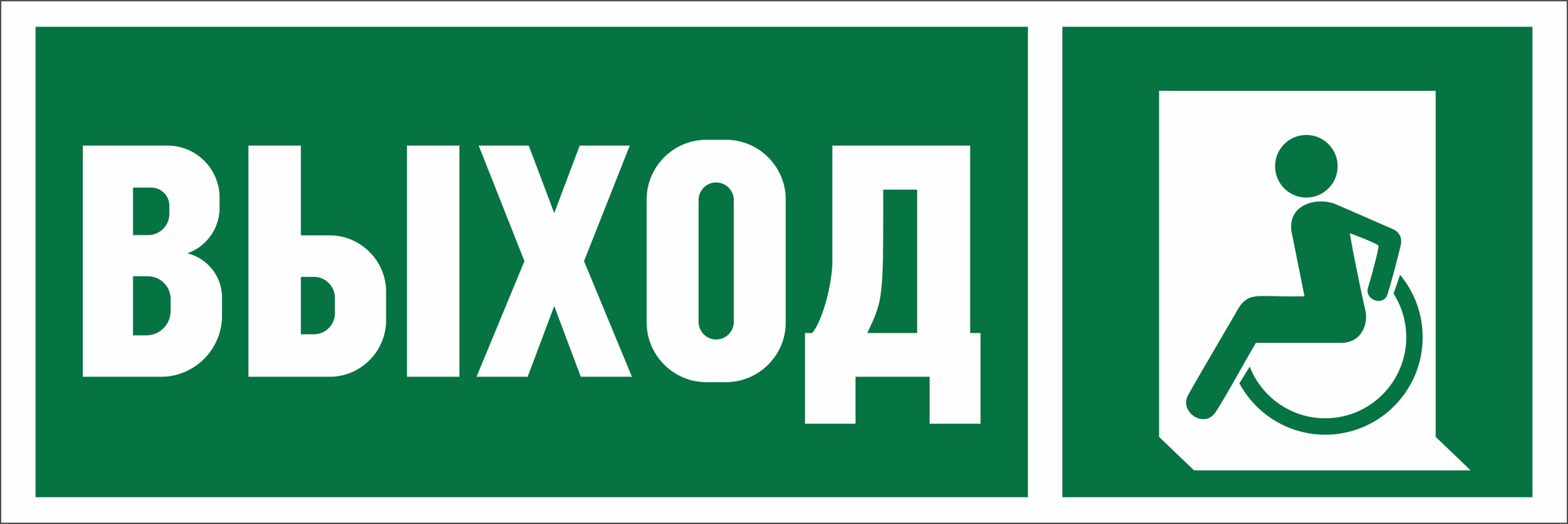 Знак безопасности BL-3511B.E62''Указ. выхода для инвал. в креслах колясках(лев.)''