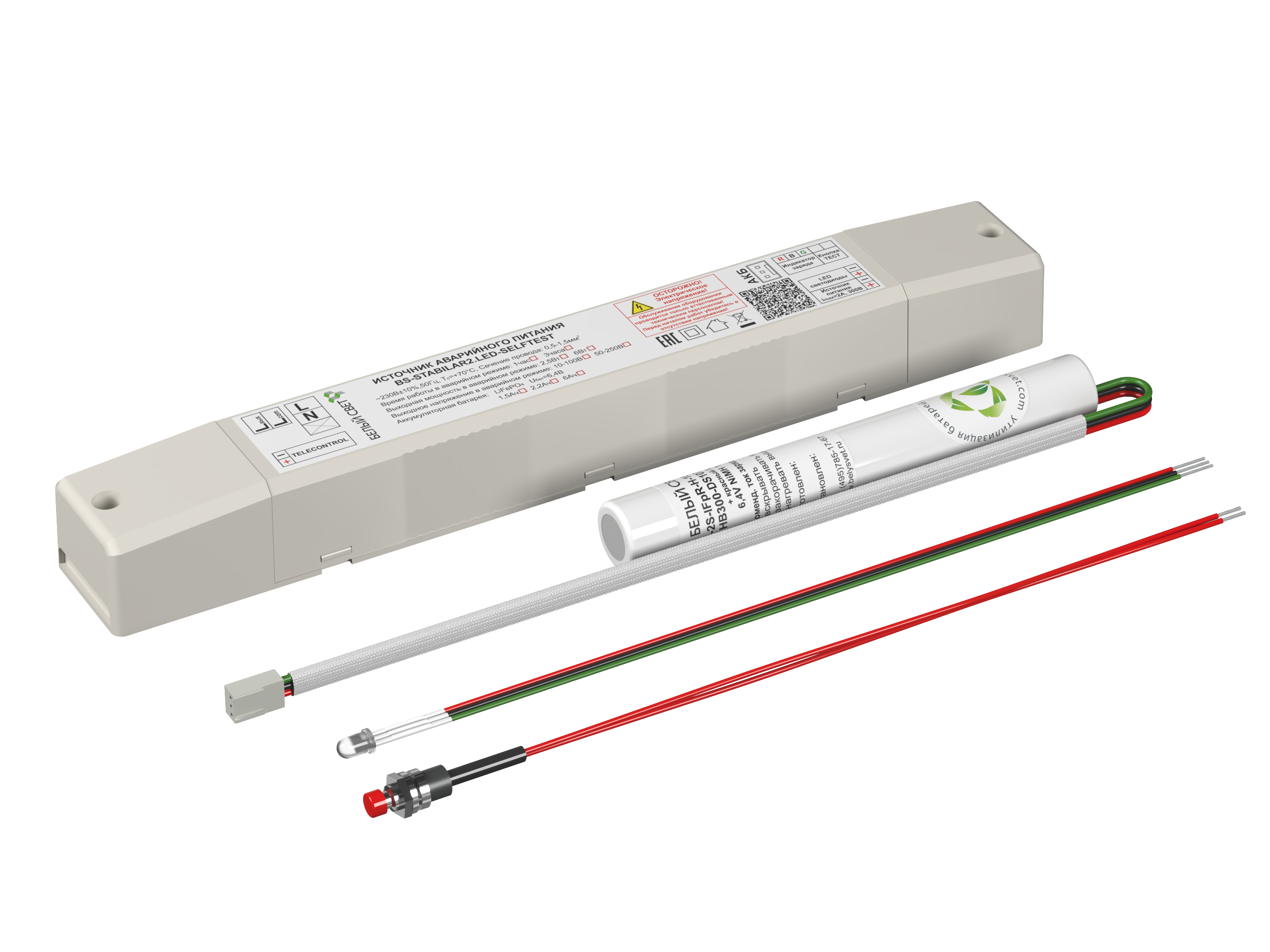 БАП BS-STABILAR2-81-B1-LED-SELFTEST (2,5-200W / =10-100V)