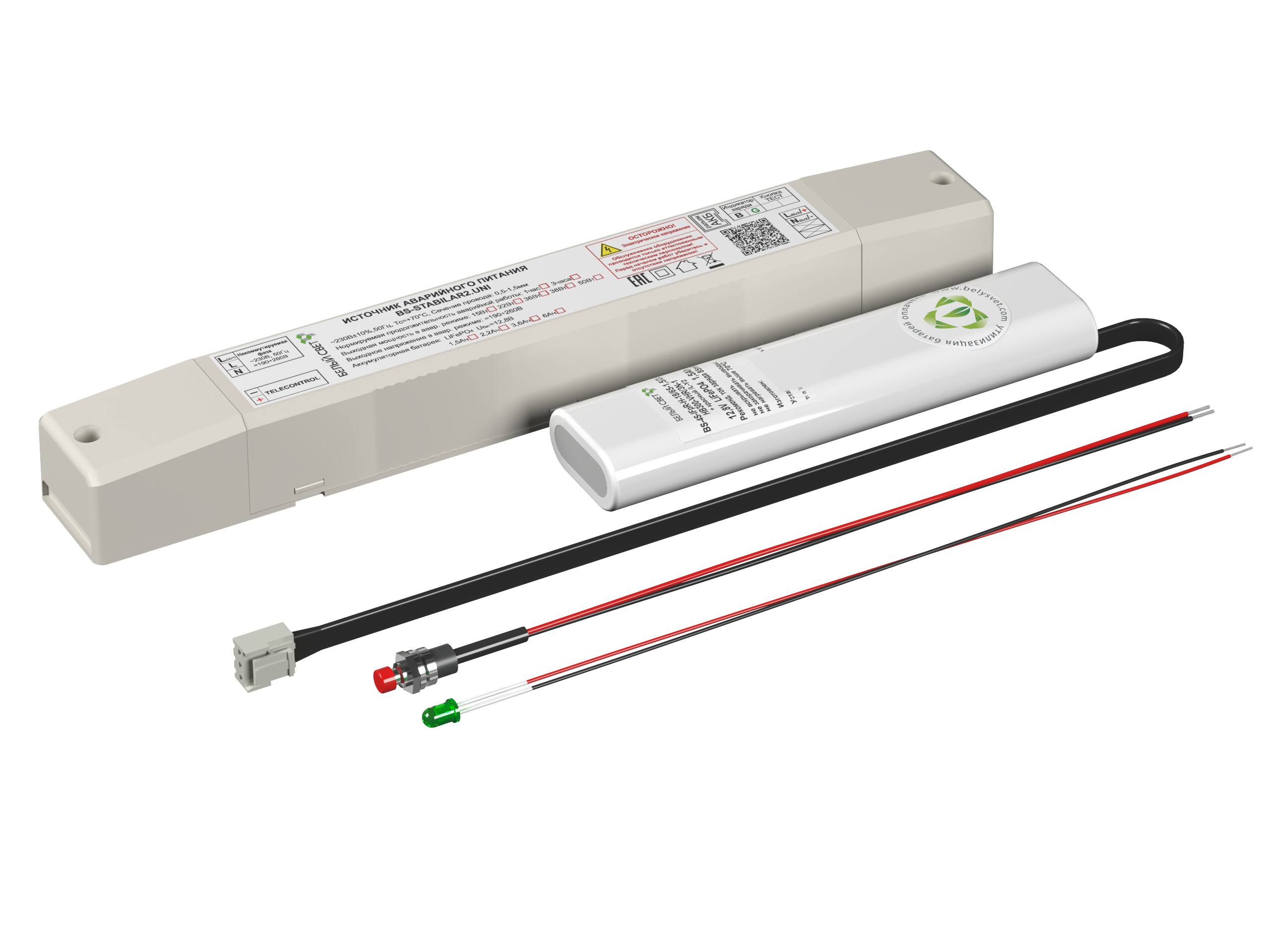 Блок аварийного питания БАП BS-STABILAR2-81-B1-UNI 1,0-15 W 190-260 V
