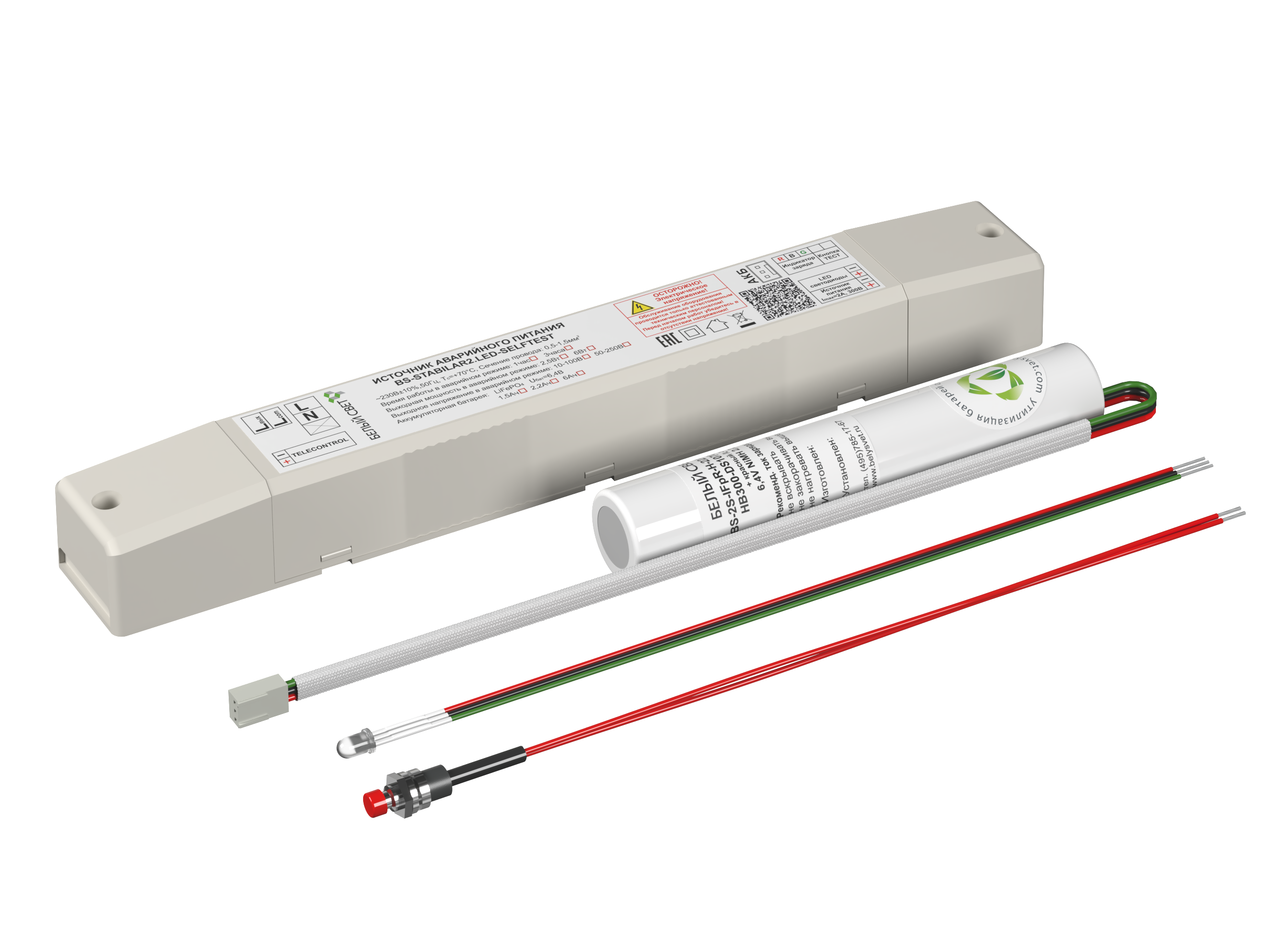 БАП BS-STABILAR2-83-B1-LED-SELFTEST (2,5-200W / =10-100V)