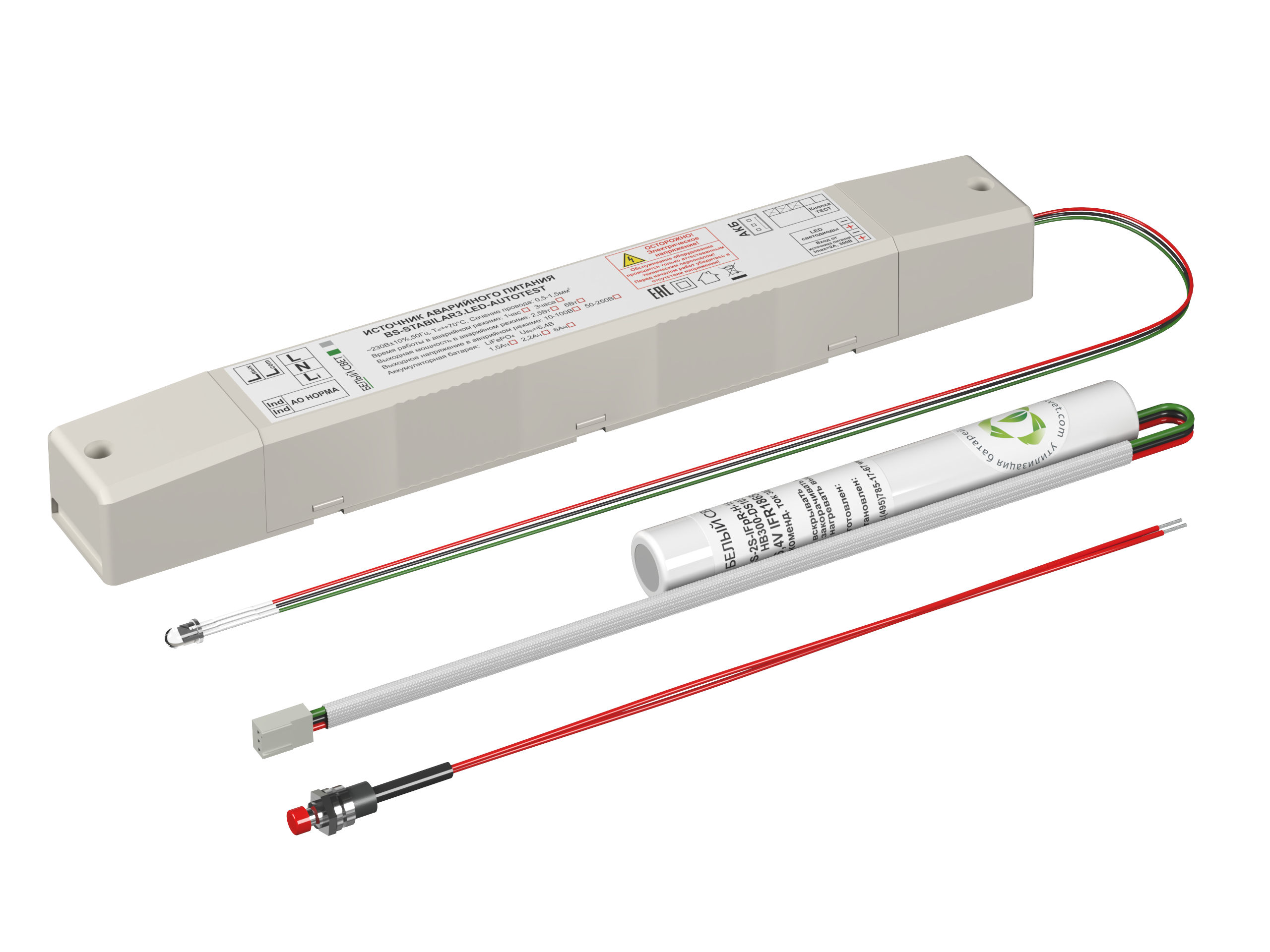 Блок аварийного питания БАП BS-STABILAR3-81-B1-LED AUTOTEST 2,5-200 W 10-100 V