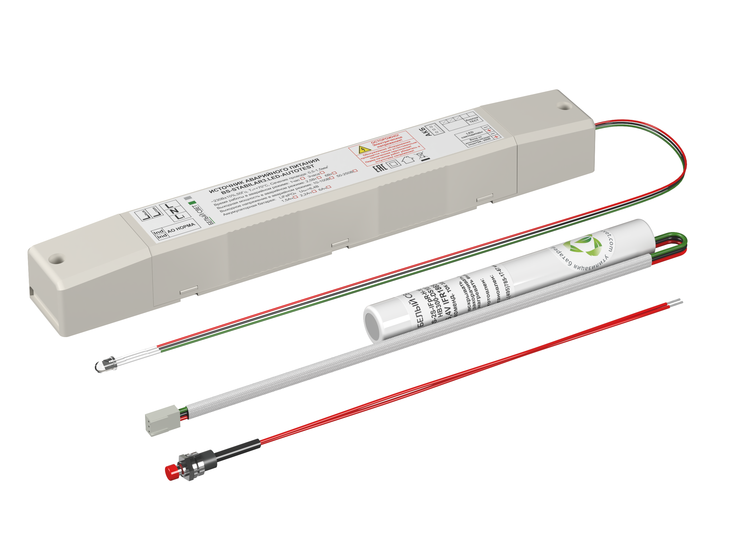Блок аварийного питания БАП BS-STABILAR3-81-B3-LED AUTOTEST 2,5-200 W 50-250 V
