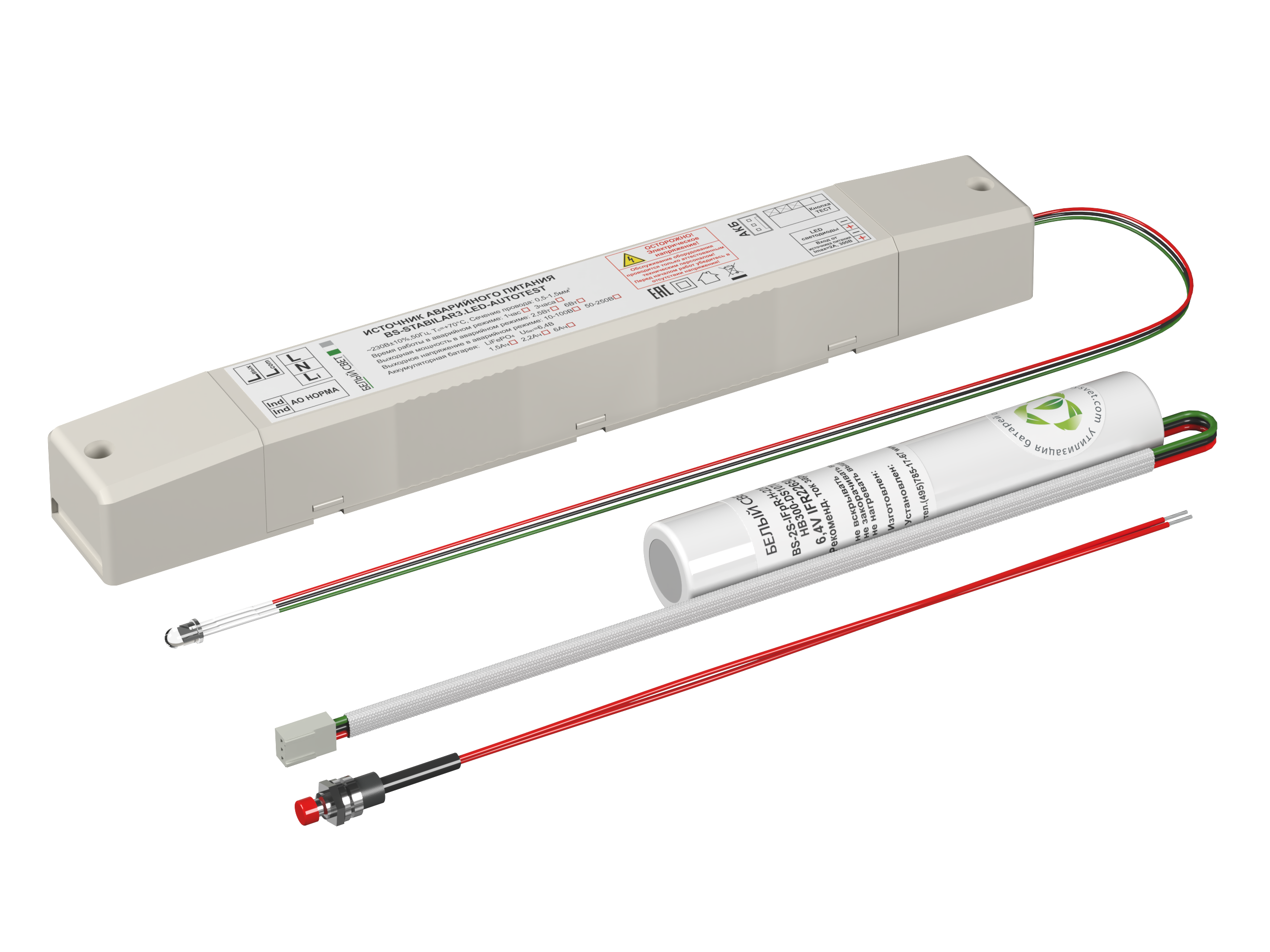 Блок аварийного питания БАП BS-STABILAR3-83-B1-LED AUTOTEST 2,5-200 W 10-100 V