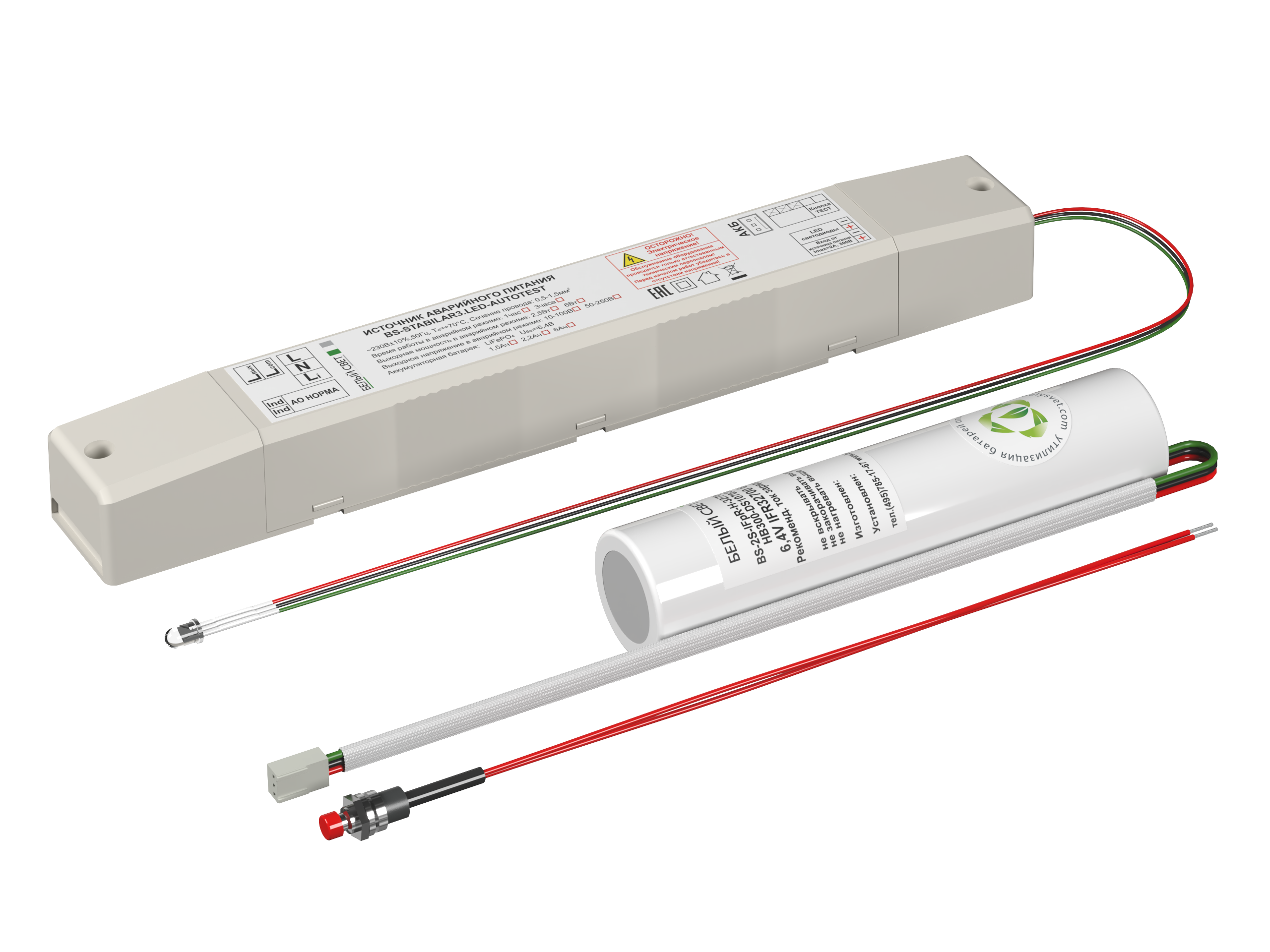 Блок аварийного питания БАП BS-STABILAR3-83-B2-LED AUTOTEST 6,0-300 W 10-100 V