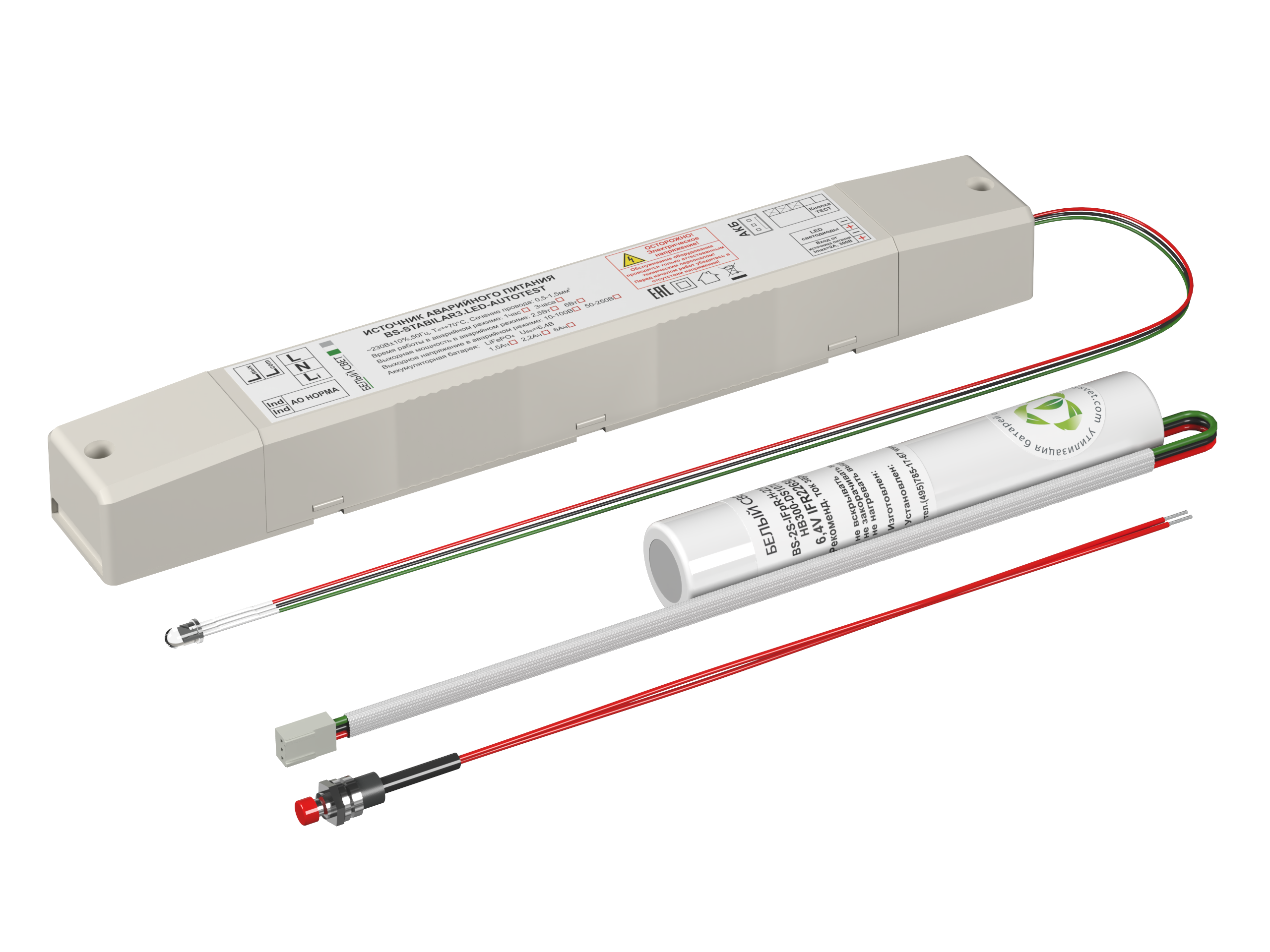 Блок аварийного питания БАП BS-STABILAR3-83-B3-LED AUTOTEST 2,5-200 W 50-250 V