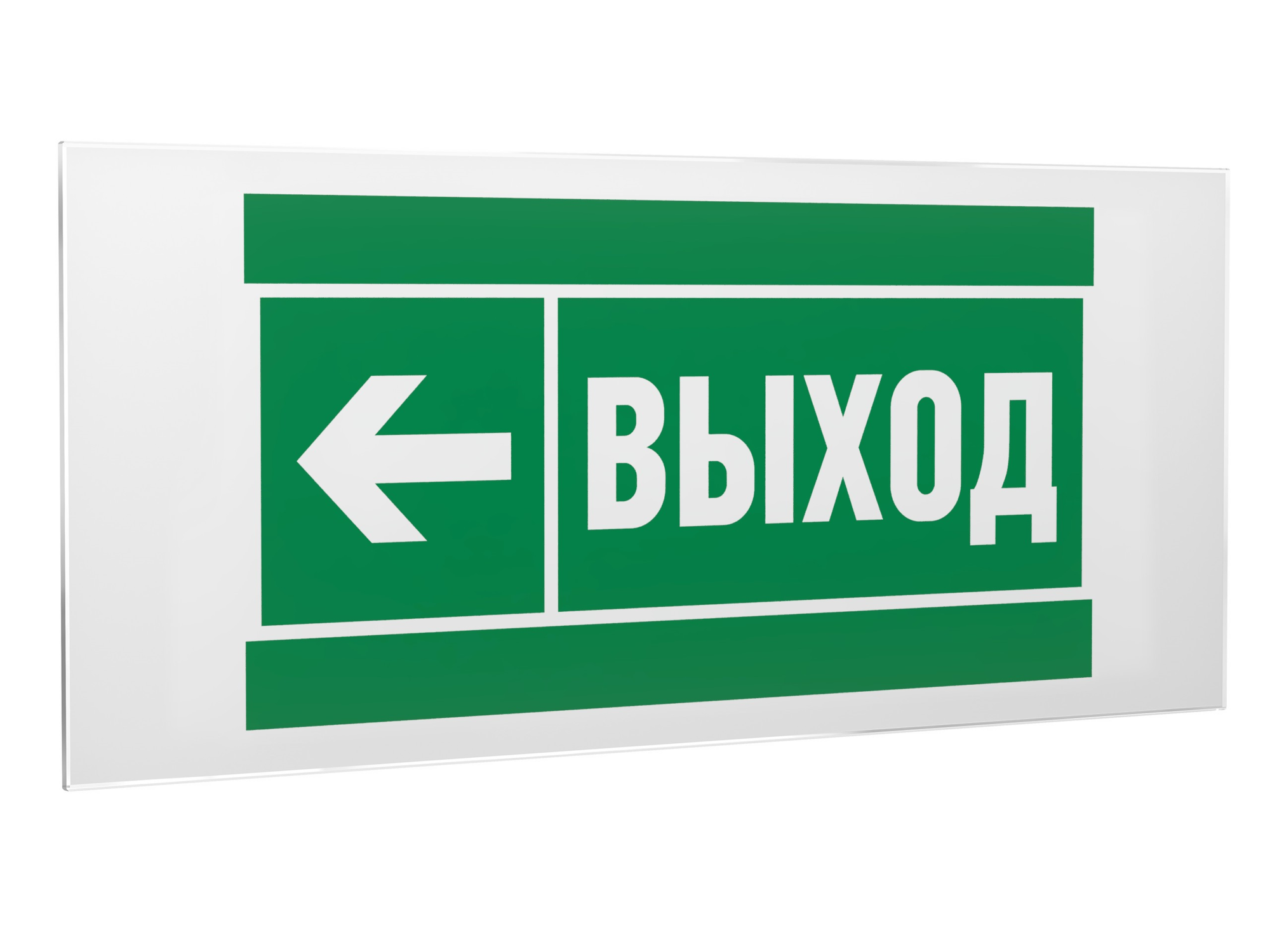 Знак безопасности PS-50206.E31''Направление к эвакуационному выходу налево''