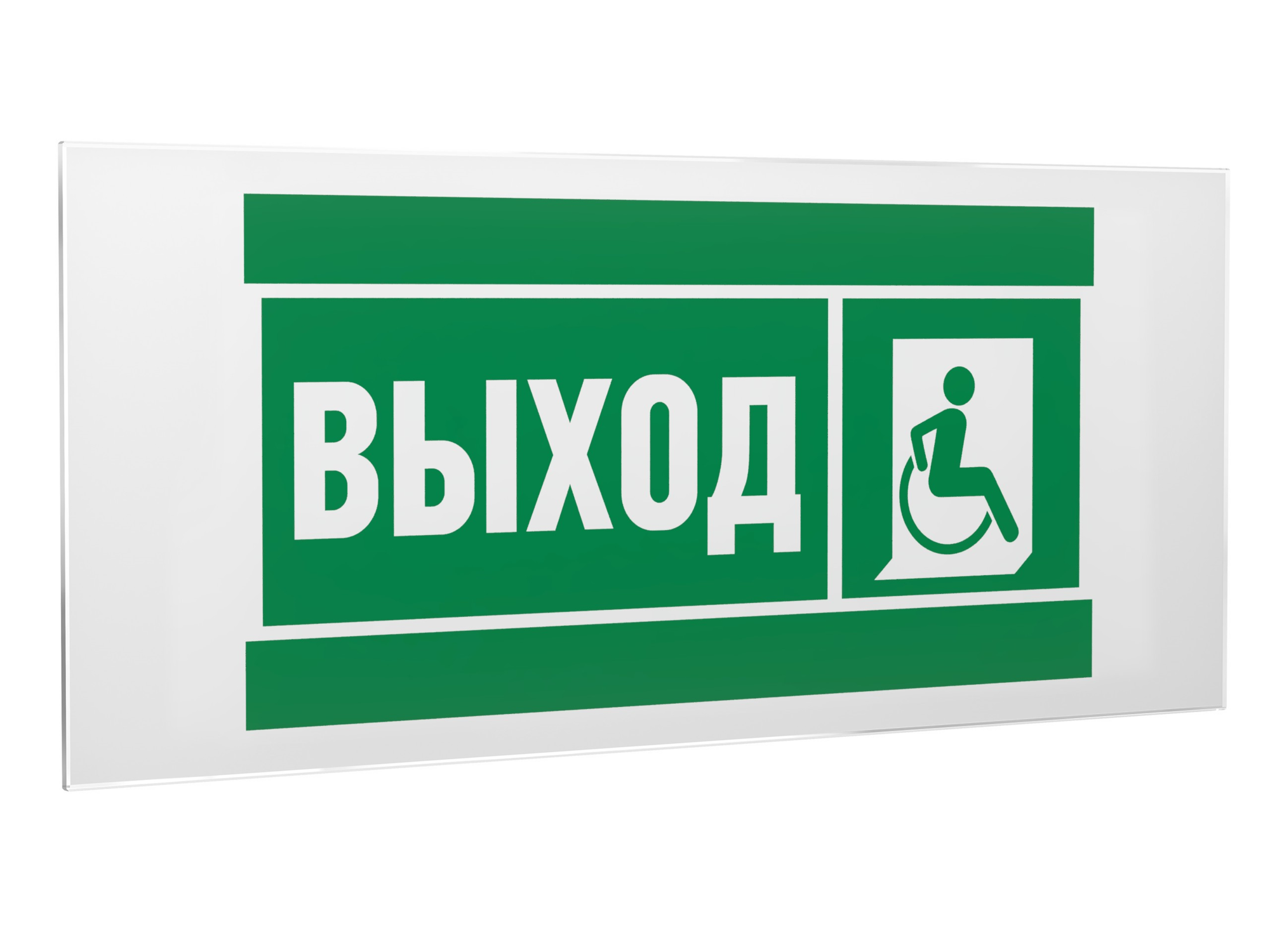 Знак безопасности PS-50206.E61''Указ.выхода для инвал. в креслах колясках (прав)''