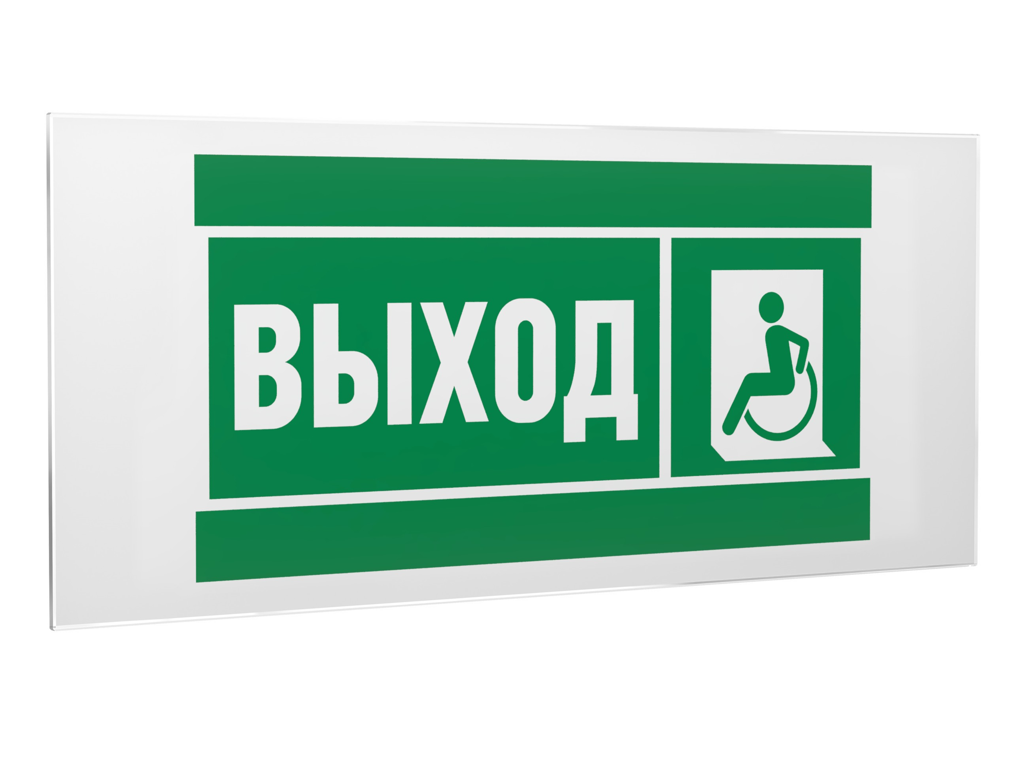 Знак безопасности PS-50206.E62''Указ. выхода для инвал. в креслах колясках(лев.)''