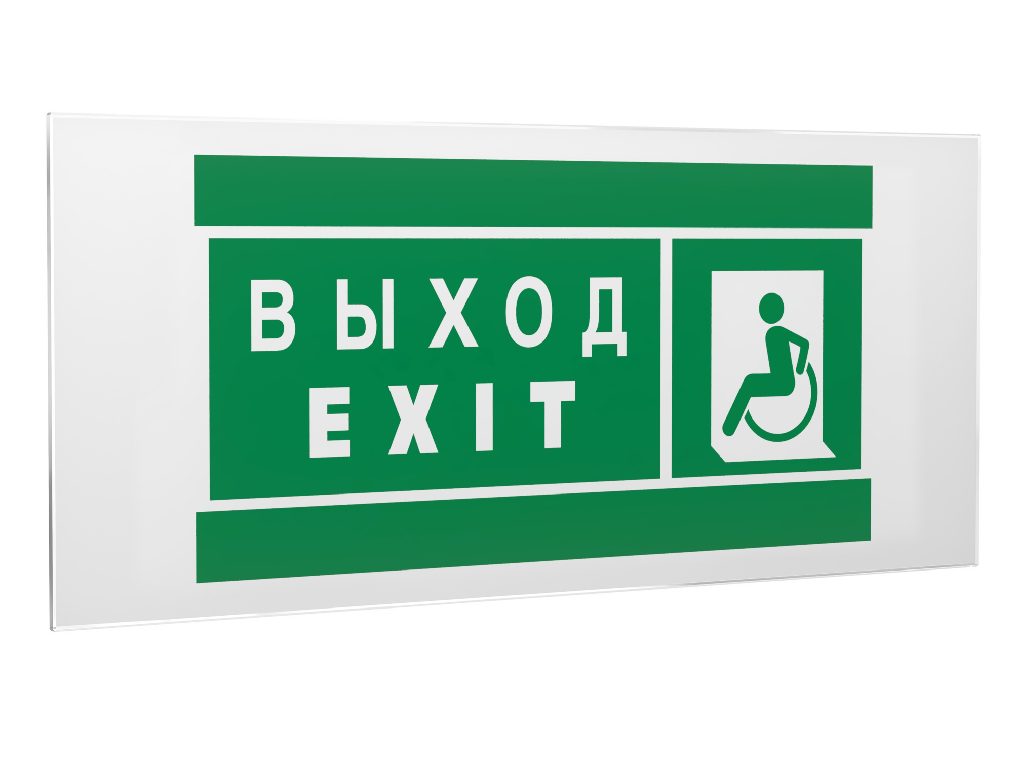Знак безопасности PS-50206.E64''Указ. выхода для инвал. в креслах колясках(лев.)''