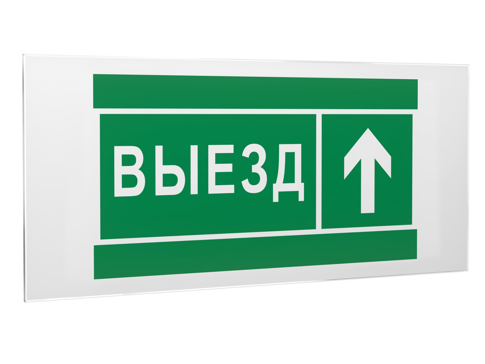 Знак безопасности PS-50206.N06''Направление к воротам выезда прямо''