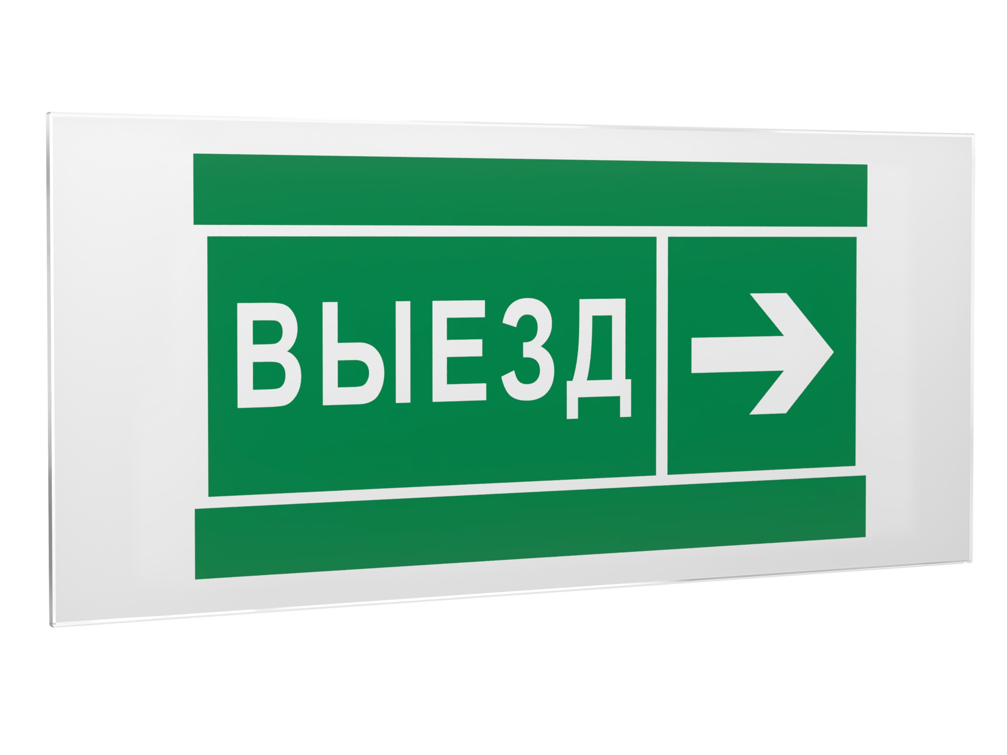 Знак безопасности PS-50206.N07''Направление к воротам выезда направо''