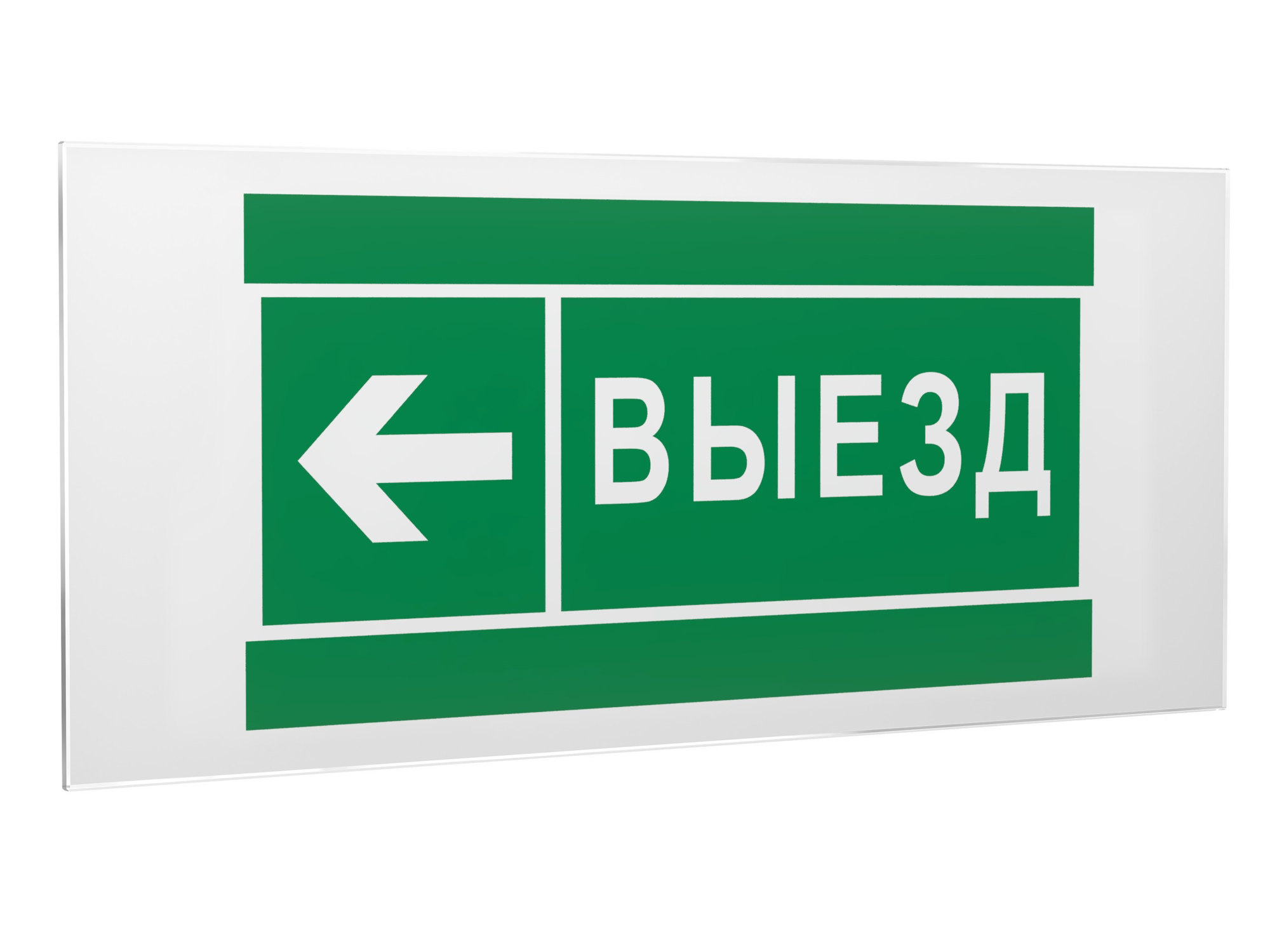 Знак безопасности PS-50206.N08''Направление к воротам выезда налево''