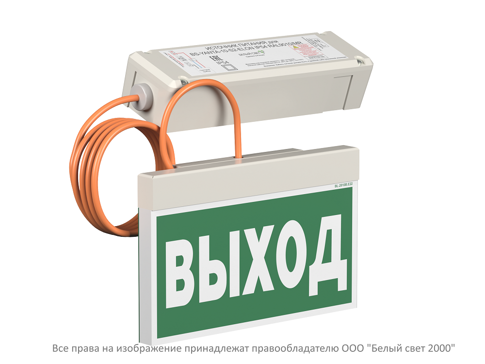 Световой указатель BS-YANTA-10-S1-24